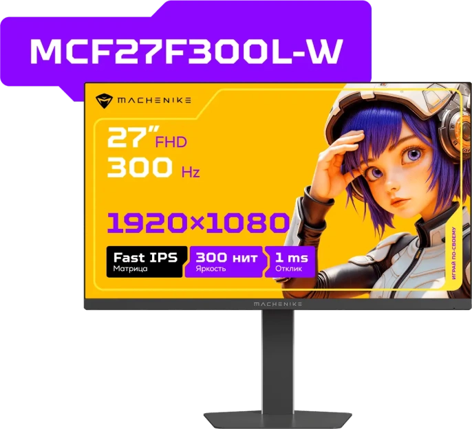 ИГРОВОЙ МОНИТОР MACHENIKE MCF27F300L-W