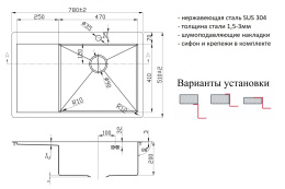 Мойка для кухни Zorg Inox R 7851-R