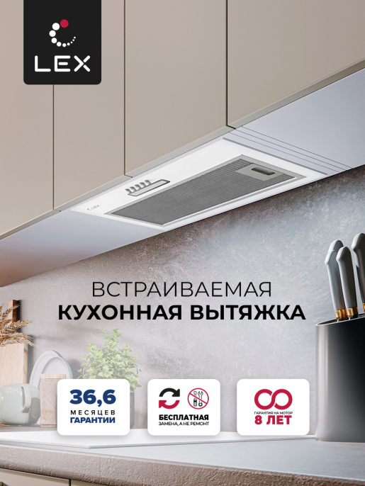 LEX GS Bloc Light 600 White