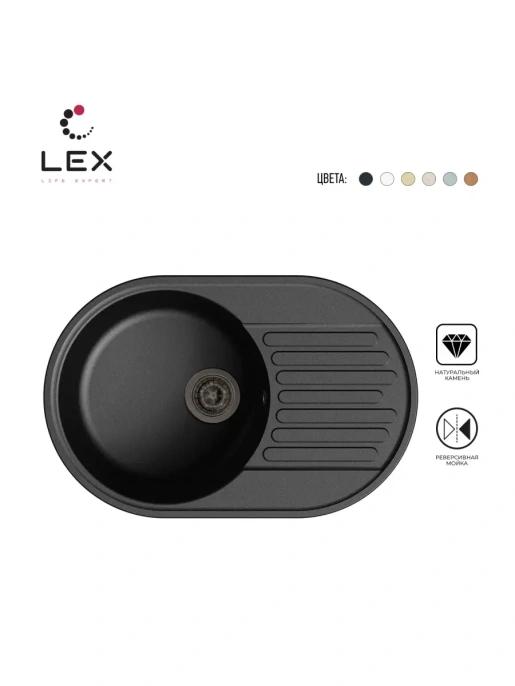 LEX Como 740 Black