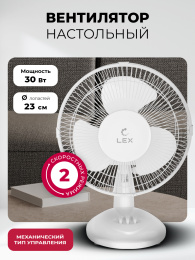 LEX LXFC 8378