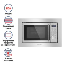 Микроволновая печь встраиваемая MAUNFELD XBMO202S
