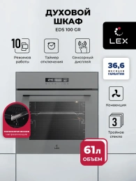 LEX EDS 100 GR