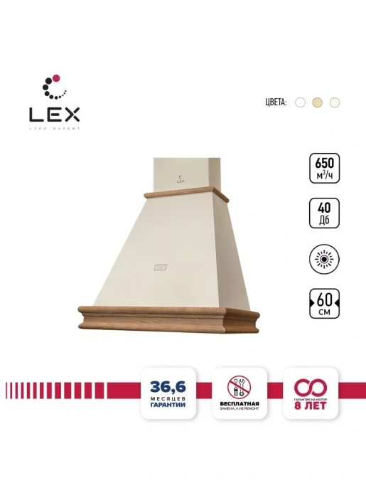 LEX VERONA BODY 600 Ivory Light (Белый Антик)