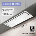 Вытяжка Zigmund & Shtain K 019.7 W