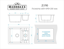 Мойка для кухни Marrbaxx Жаклин Z190 Q7 хлопок, глянцевая
