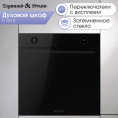 Электрический духовой шкаф Zigmund & Shtain E 160 B