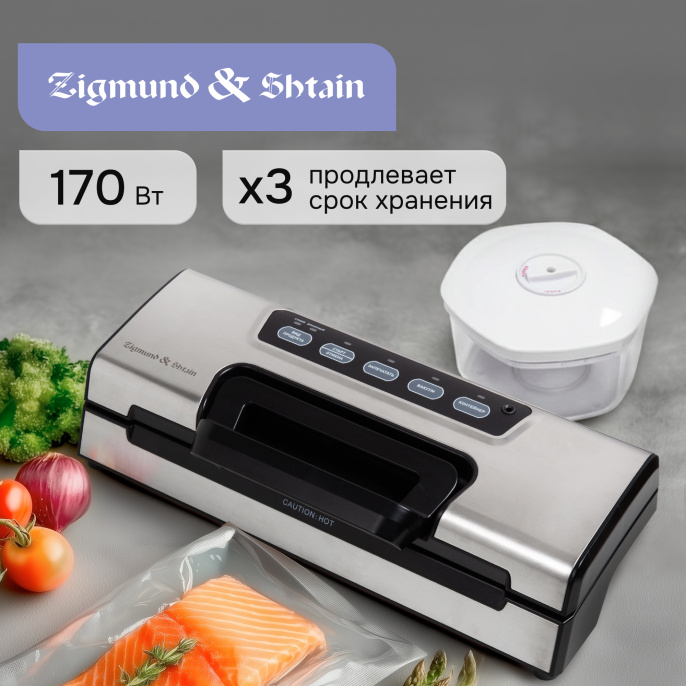 Вакуумный упаковщик Zigmund & Shtain Kuchen-Profi VS-508