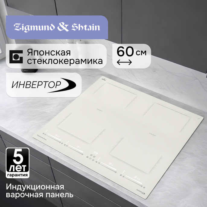 Стеклокерамическая варочная панель Zigmund & Shtain CI 69.6 I