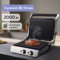 Гриль электрический Zigmund & Shtain Grillmeister ZEG-926