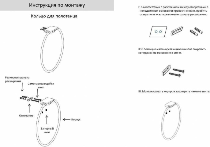 Кольцо для полотенец Grocenberg AC0063 (Графит)