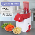 Мультирезка Zigmund & Shtain Salatmeister SM-21