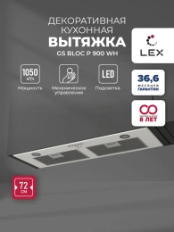 LEX GS BLOC P 900 White