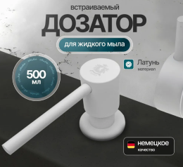 Дозатор для жидкого мыла Kern F049 белый