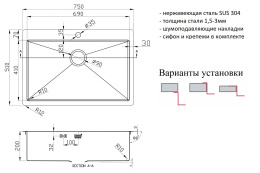 Мойка для кухни Zorg Inox R 7551