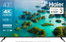ТЕЛЕВИЗОР HAIER 43 LED S2