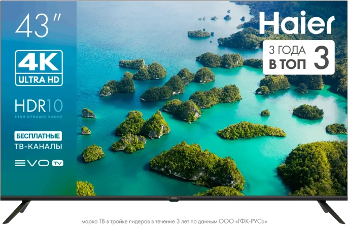 ТЕЛЕВИЗОР HAIER 43 LED S2