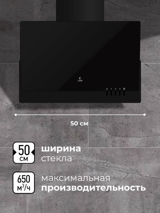 LEX Mera 500 Black