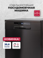 LEX DW6063N BL
