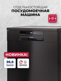 LEX DW6063N BL