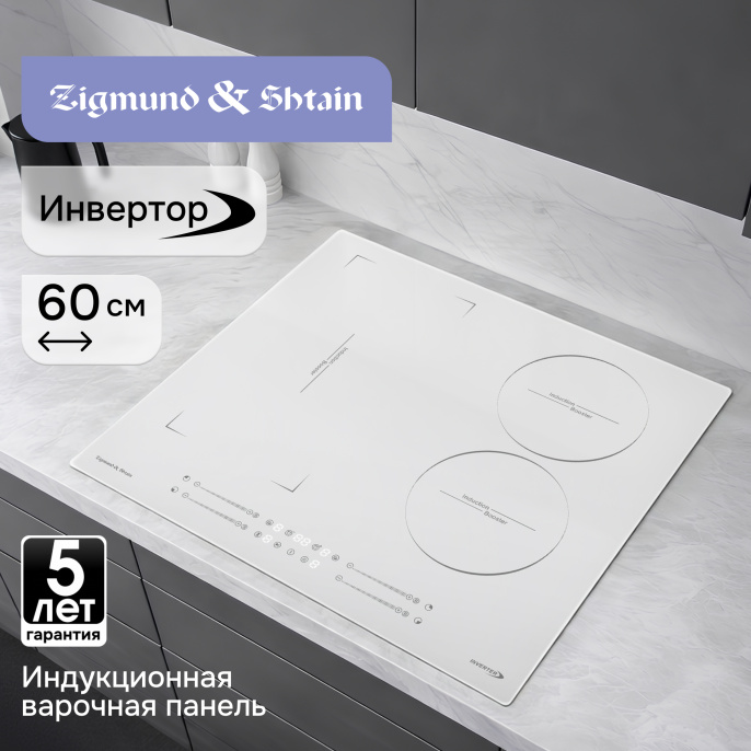 Стеклокерамическая варочная панель Zigmund & Shtain CI 49.6 W