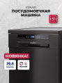 LEX DW4563N BL