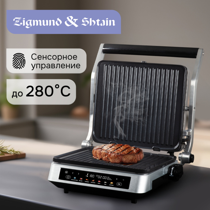 Гриль электрический Zigmund & Shtain Grillmeister ZEG-940