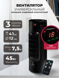 LEX LXFC 8373