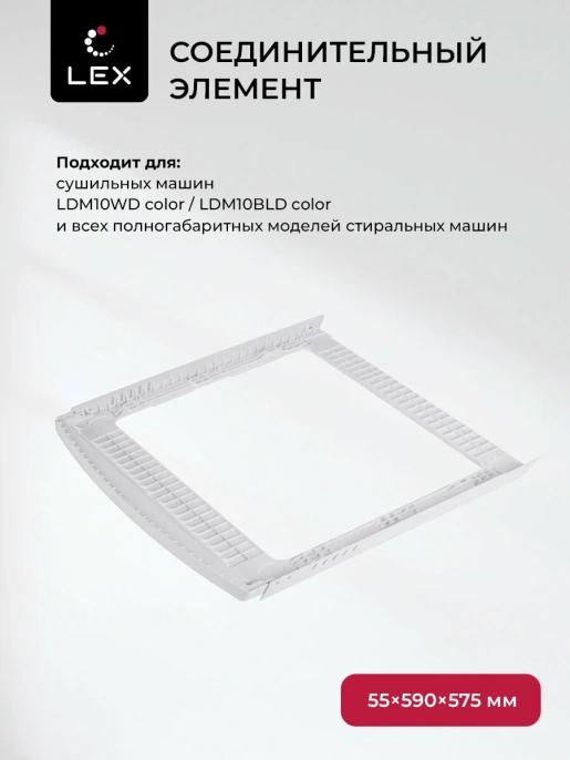 LEX LWM01W shelf