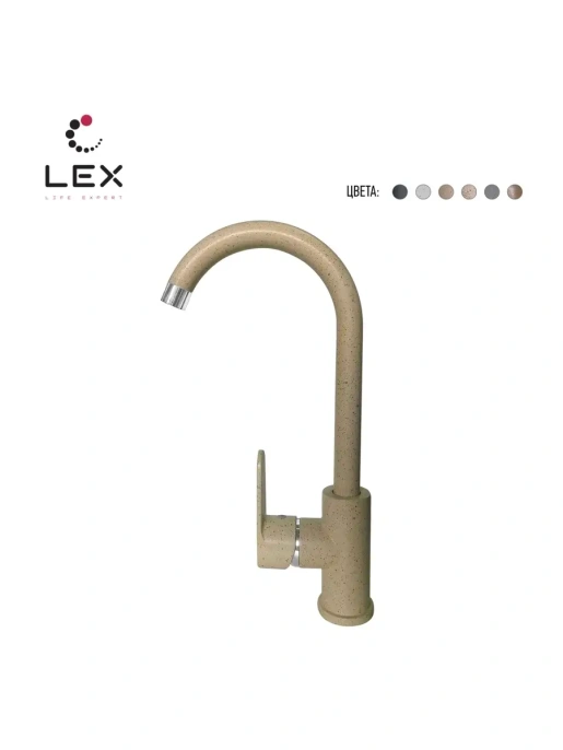 LEX Tanaro Ivory