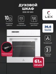 LEX EDS 101 WH