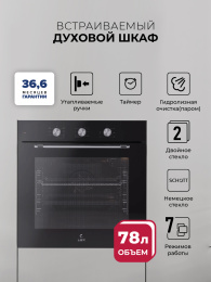LEX EDP 670 BL MAX