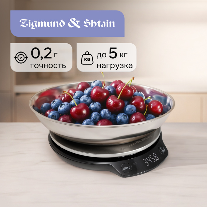 Кухонные весы Zigmund & Shtain Kuchen-Profi DS-123