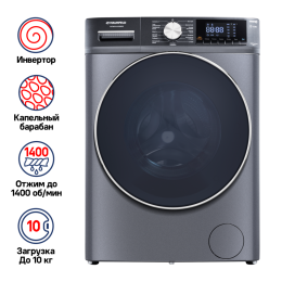 Стиральная машина c инвертором MAUNFELD MFWM1410SB02