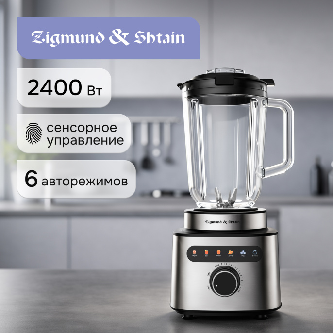 Блендер Zigmund & Shtain BS-488 D