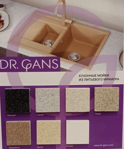 Дозатор Dr.Gans Форум DG белый