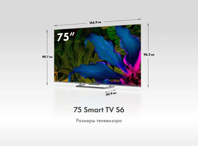 ТЕЛЕВИЗОР HAIER 75 SMART TV S6
