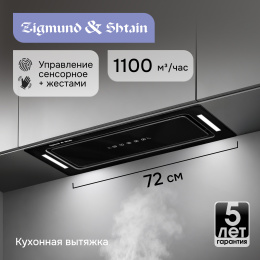 Вытяжка Zigmund & Shtain K 014.7 B