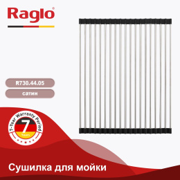 Сушилка для мойки Raglo R730.44.05 сатин (440х350мм)