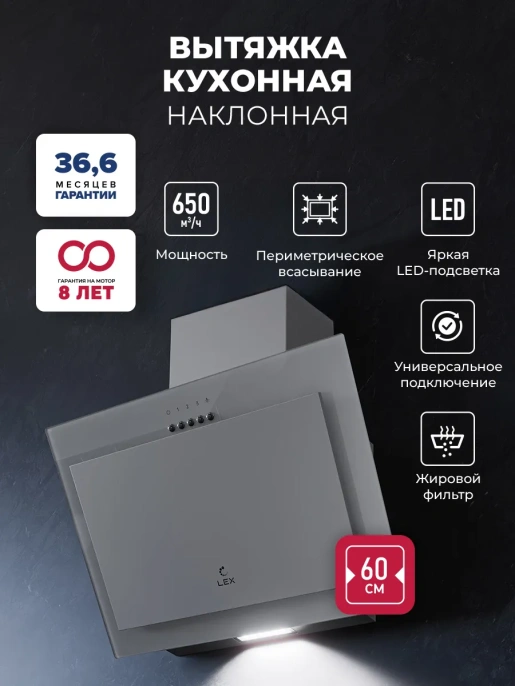 LEX Mio 600 Grey