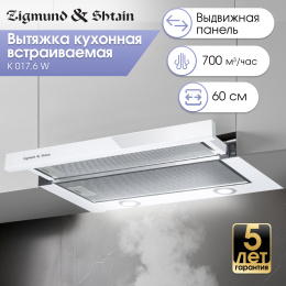 Вытяжка Zigmund & Shtain K 017.6 W