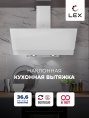 LEX ARIA 900 WHITE