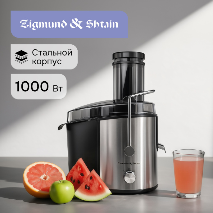 Соковыжималка Zigmund & Shtain EJ-751