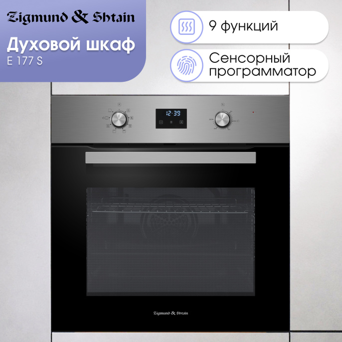 Электрический духовой шкаф Zigmund & Shtain E 177 S