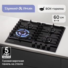 Газовая варочная панель из закаленного стекла Zigmund & Shtain MN 197.61 B