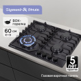 Газовая варочная панель Zigmund & Shtain G 22.6 B