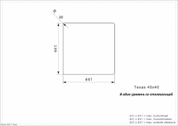 Мойка для кухни Reginox Texas 40x40 (L) Cuadrat Integrated