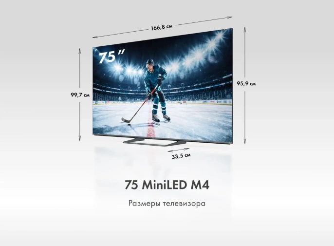 ТЕЛЕВИЗОР HAIER 75 MINILED M4