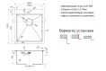 Мойка для кухни Zorg Inox R 4551
