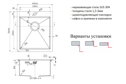 Мойка для кухни Zorg Inox R 4551